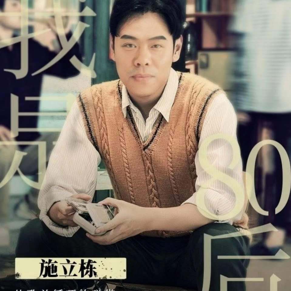 江苏线上红娘施立栋