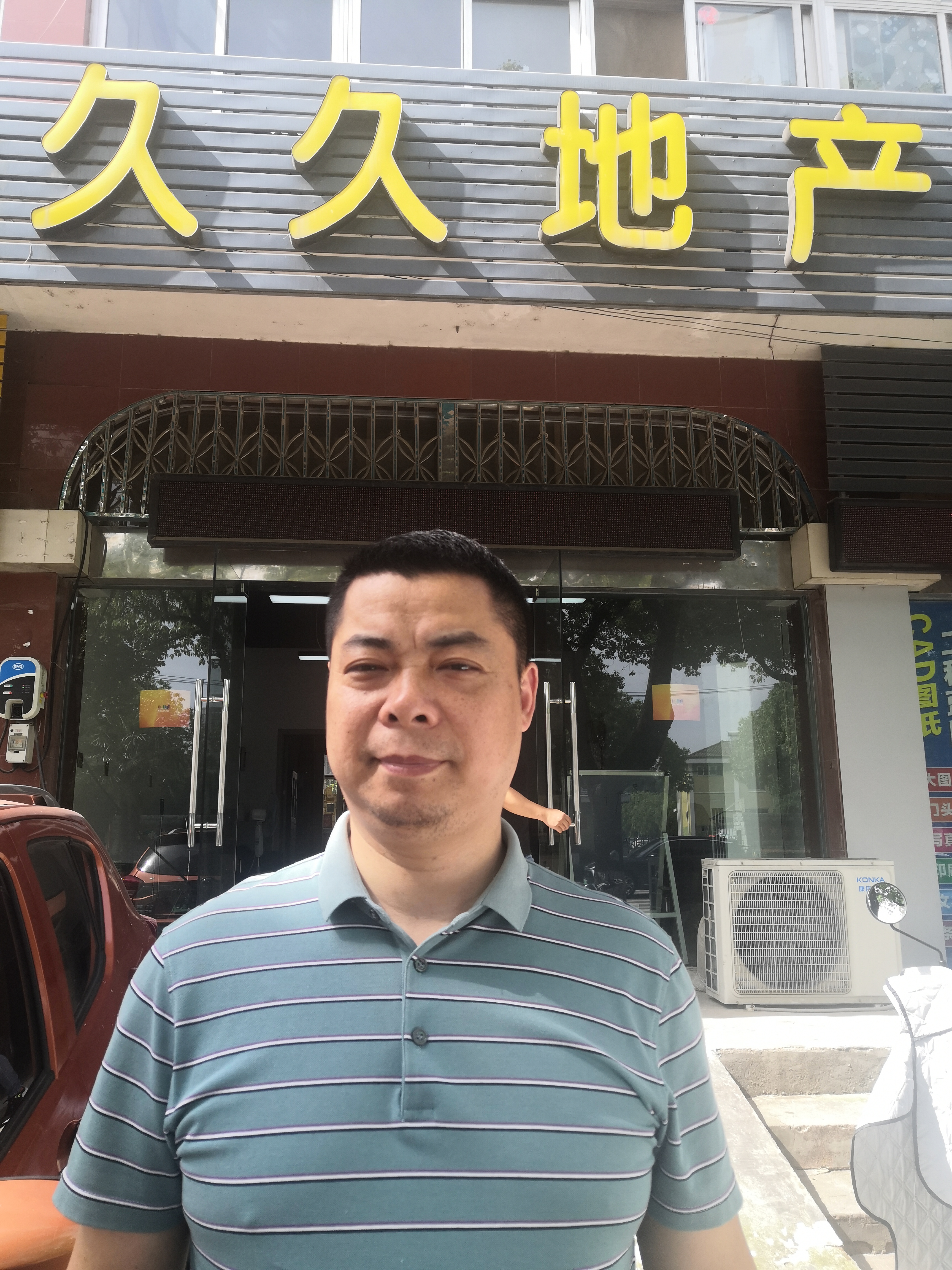 江苏南京溧水区永阳二店陈修木