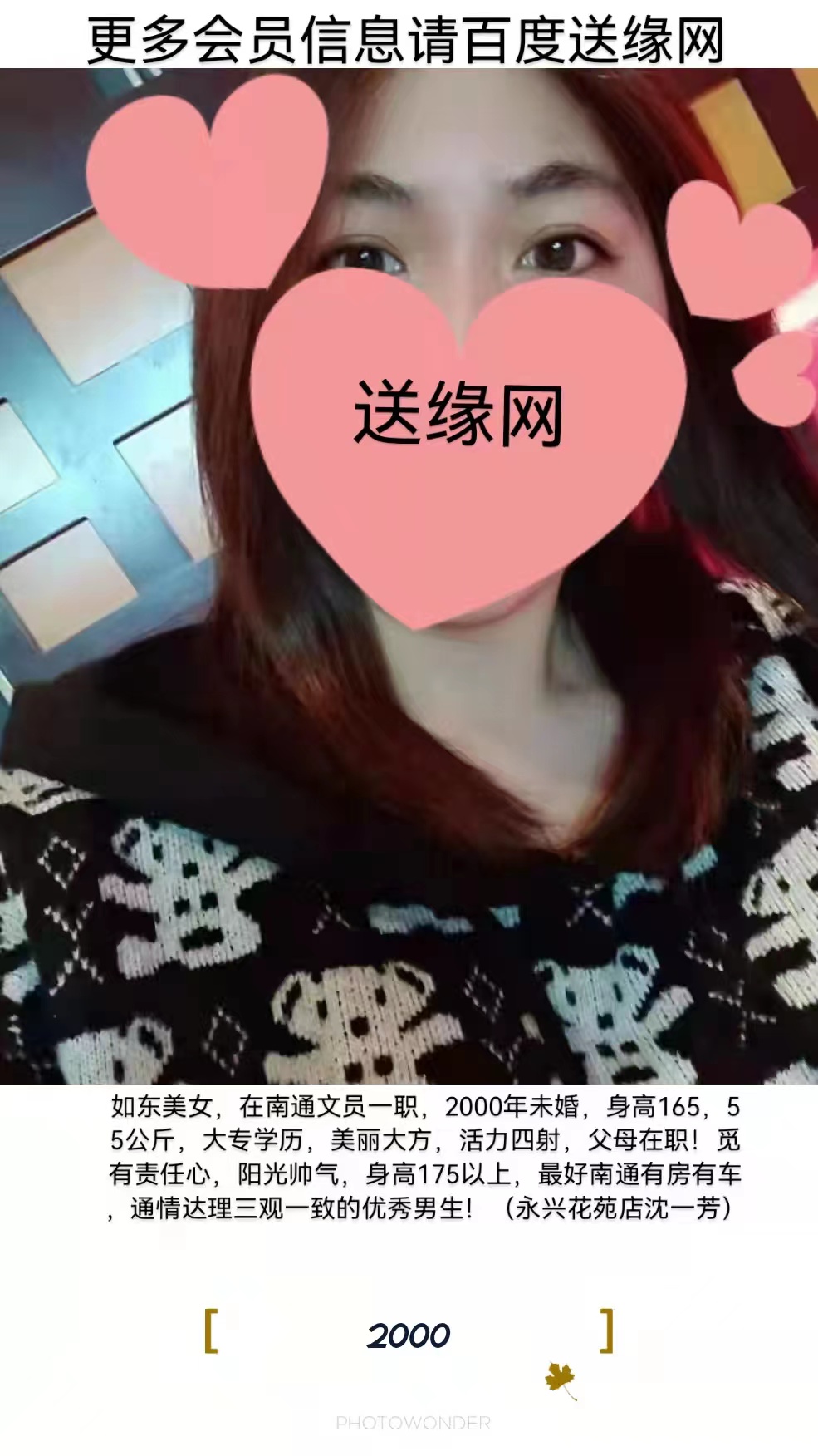 殷美女